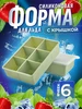 Форма для льда силиконовая с крышкой ХАГАШО 231333324 купить за 214 ₽ в интернет‑магазине Wildberries