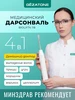 Дарсонваль медицинский, 4 насадки Biolift4 118 Gezatone 4861382 купить за 3 524 ₽ в интернет‑магазине Wildberries