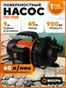 Поверхностный насос для воды ПН-900 ВИХРЬ 514579282 купить за 4 056 ₽ в интернет‑магазине Wildberries
